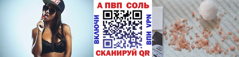 A-PVP Crystall  Балашиха 