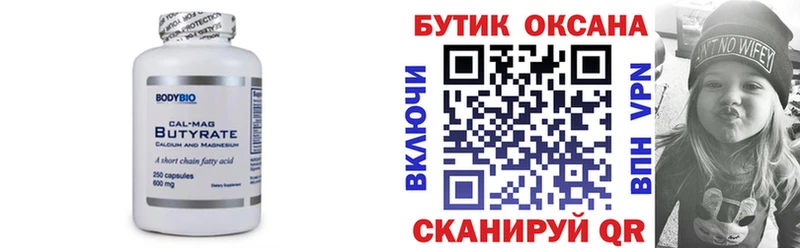 Бутират Butirat  наркотики  Балашиха 