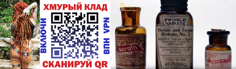Героин белый  ОМГ ОМГ ссылка  Балашиха 