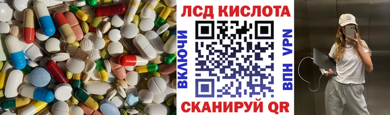 Лсд 25 экстази кислота Балашиха