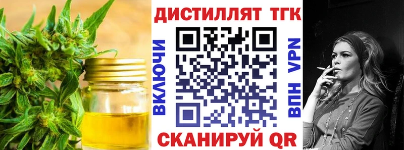 магазин    Балашиха  Дистиллят ТГК жижа 